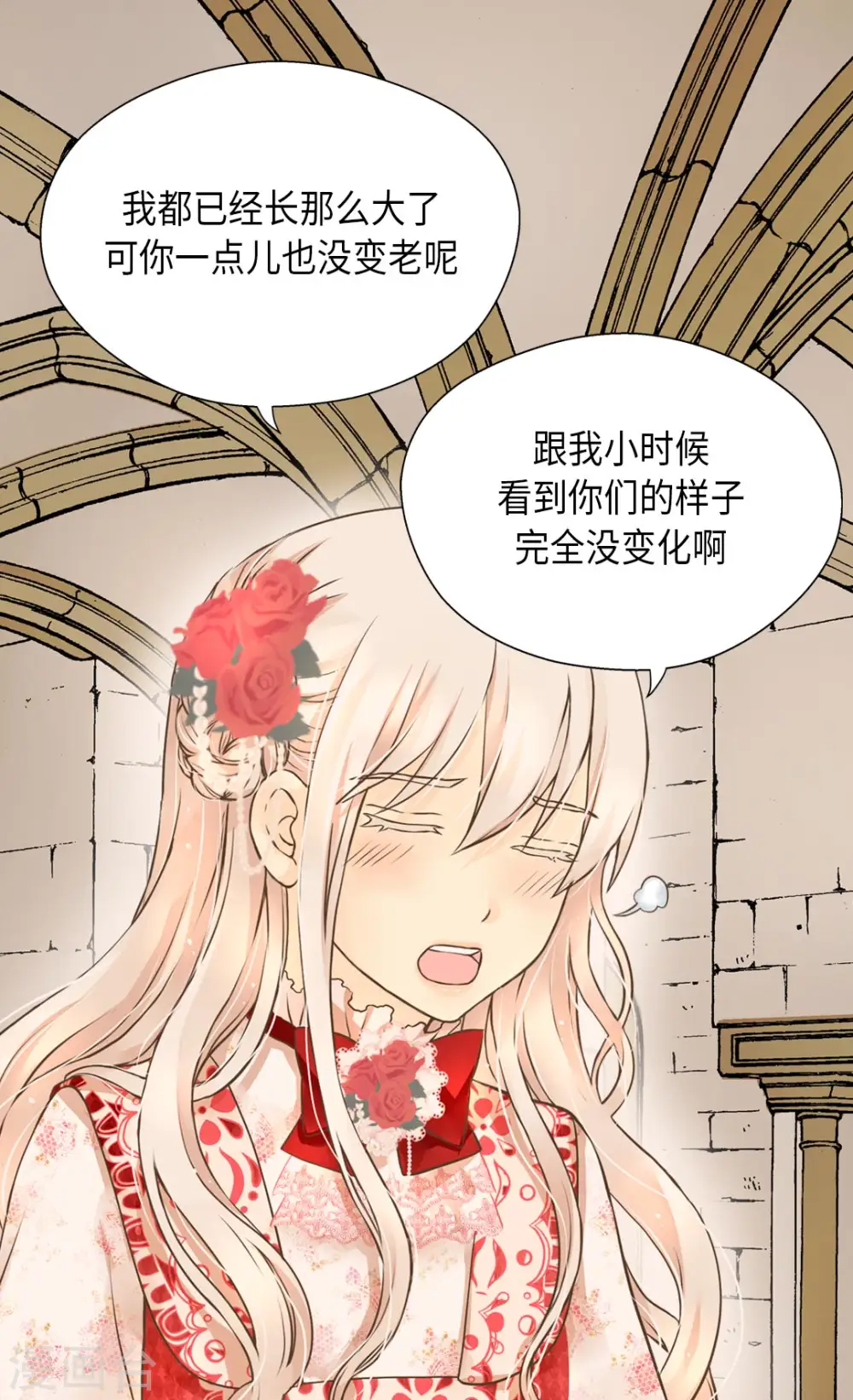 第299话 你还是小孩子12
