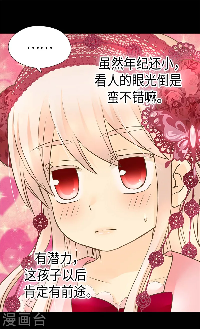 第214话 漂酿姐姐11