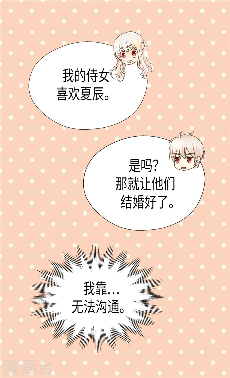 第198话 小公主的杀手锏20