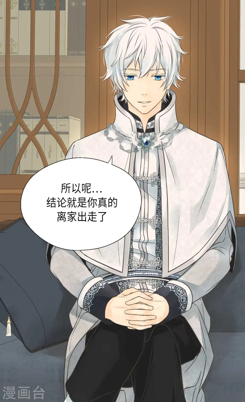 第344话 与您同行2