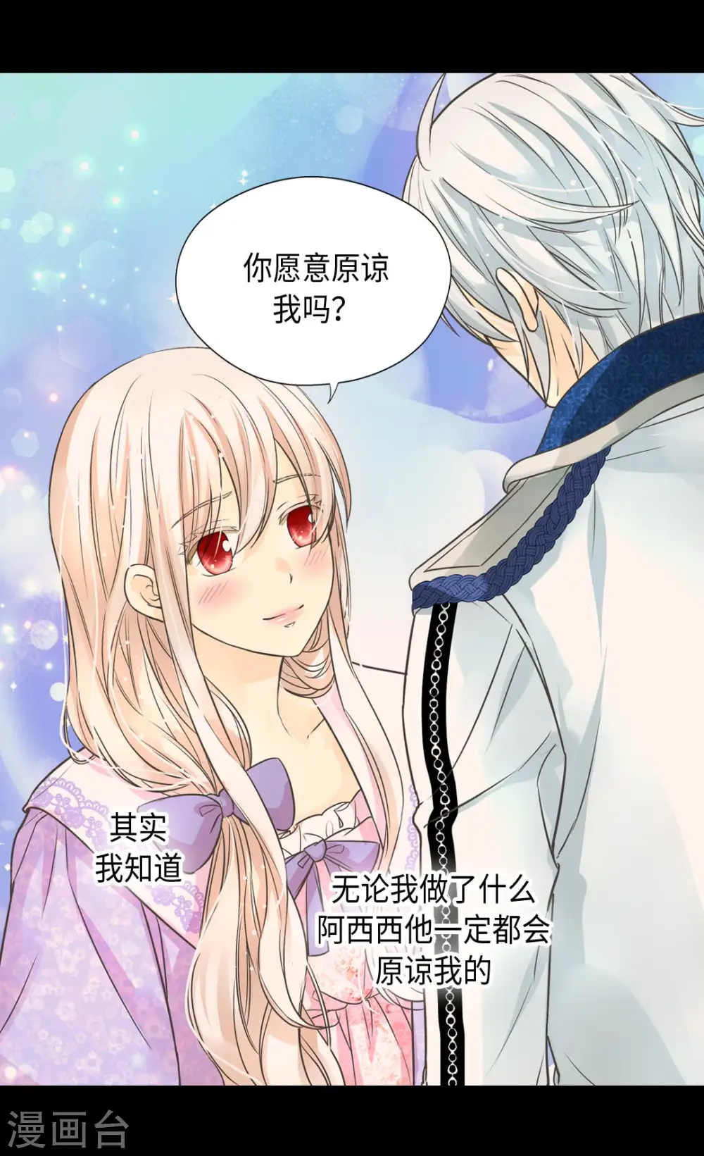 第371话 跟阿西西和好19