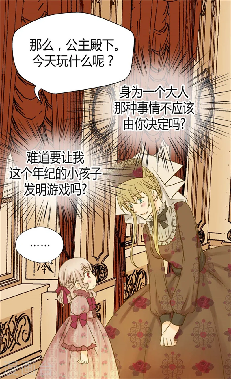 第78话 调戏费尔德15