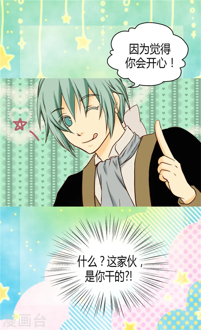 第71话 陌生的父皇23