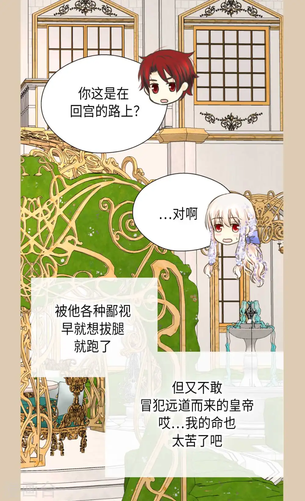 第326话 我有那么漂亮吗？21