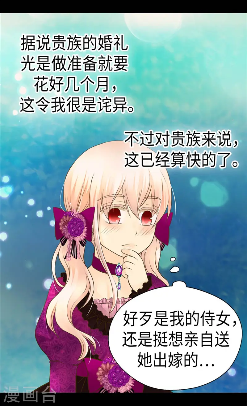 第265话 第一次心怀感激3