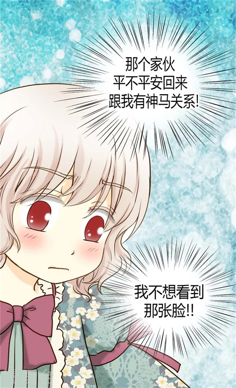 第74话 系上礼物1