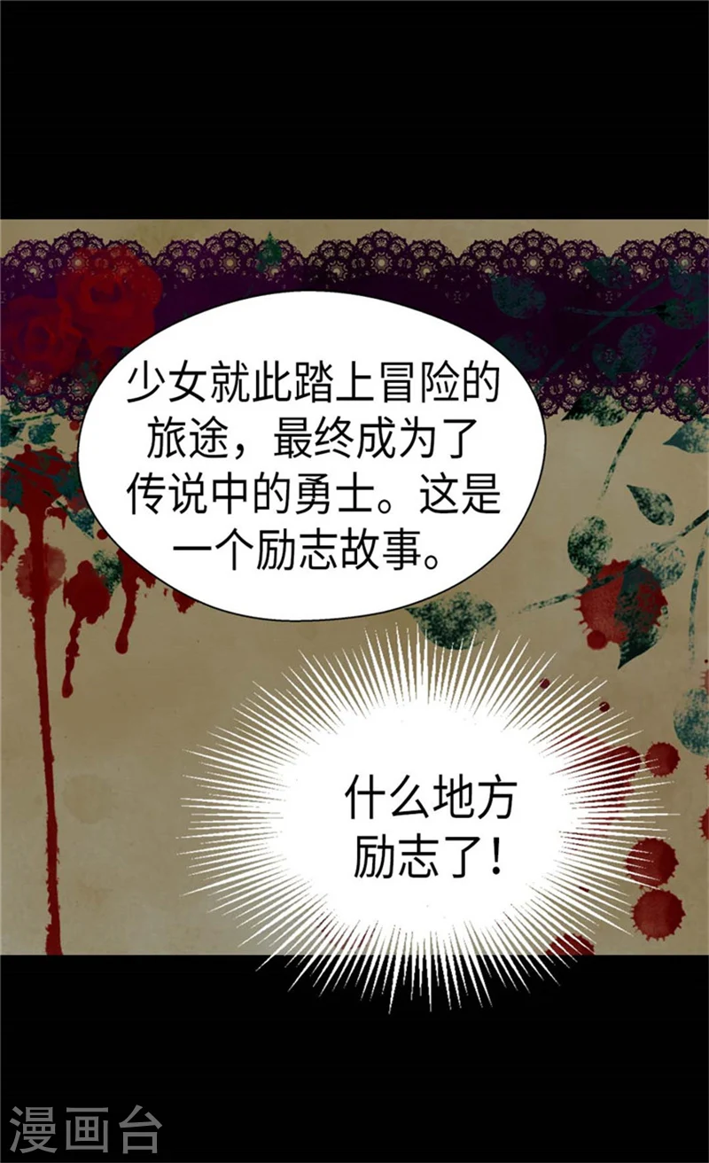 第165话 不速之客8