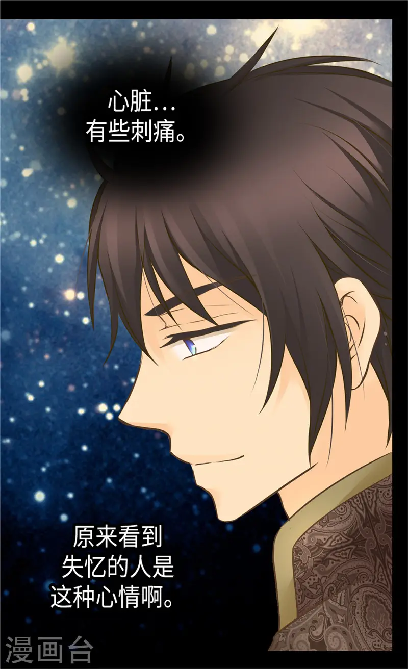 第259话 找回全部的自己18