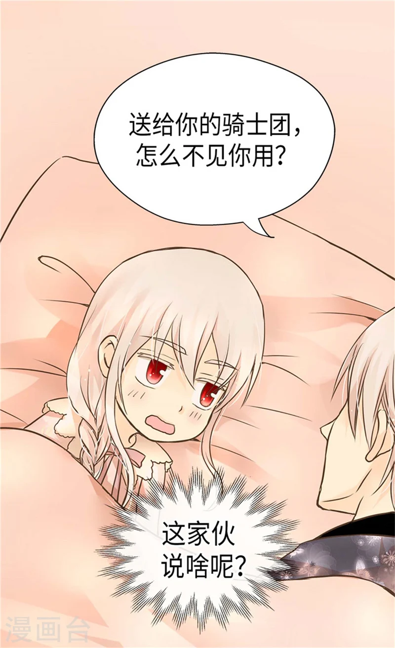 第182话 干嘛要睡你身边14