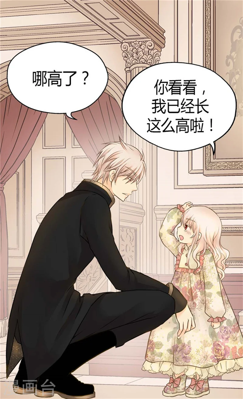 第135话 急迫的成长23