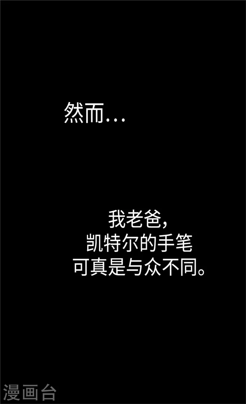 第168话 小公主的生日宴7