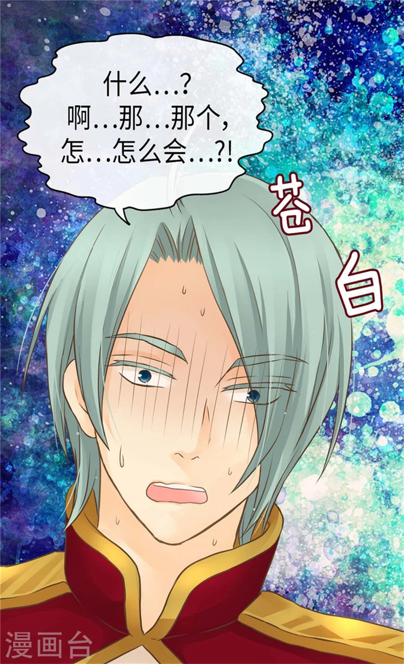 第167话 阿西西的迷弟！5