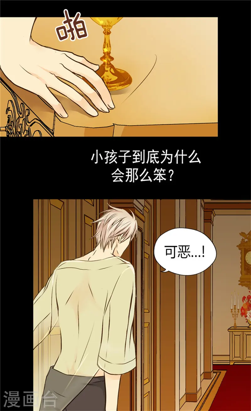 第72话 无法平静的心24
