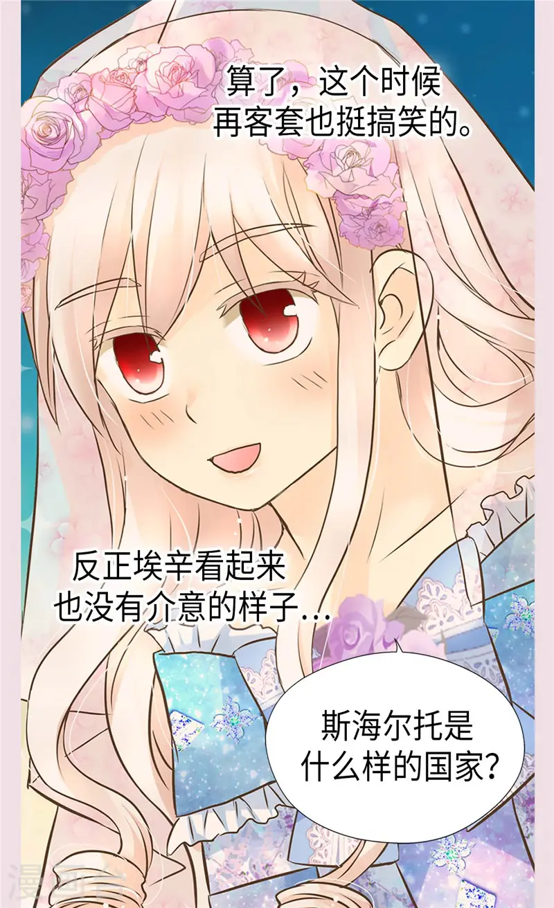 第249话 避开雷区的重要性12