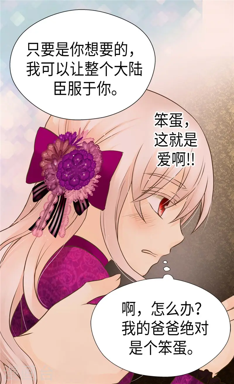 第267话 这就是爱。9