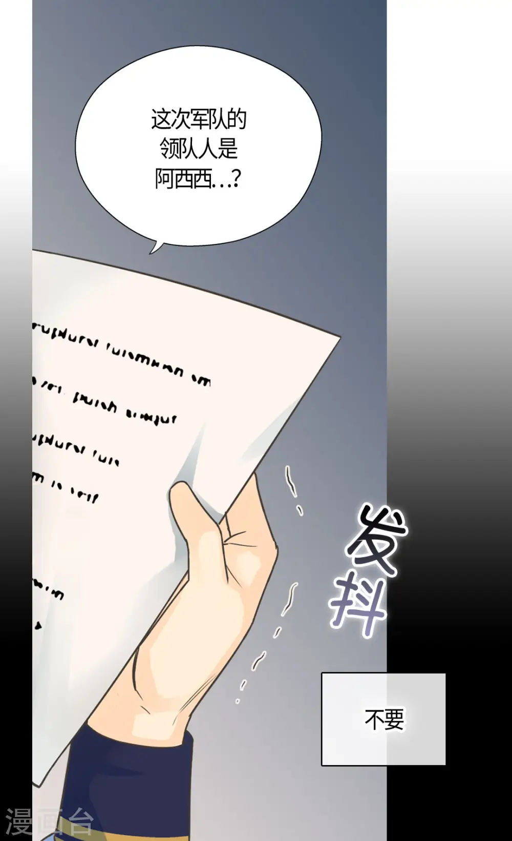 第396话 费尔德宰相罢免？！11