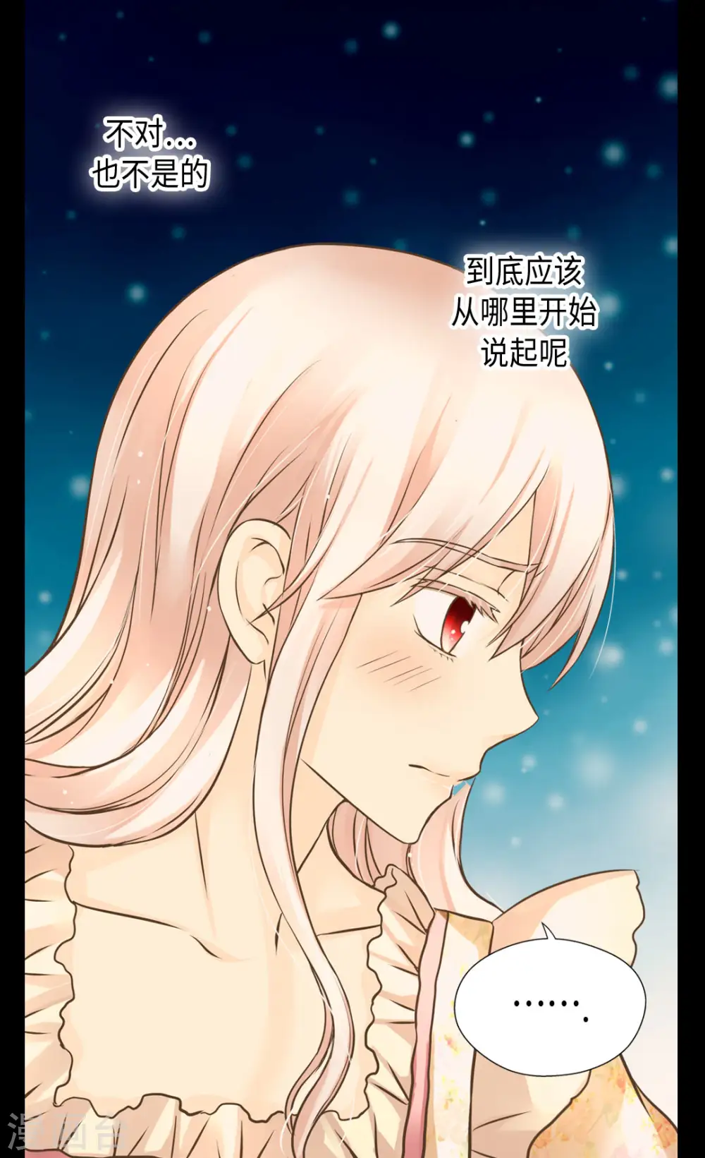 第311话 不知道该怎么办20