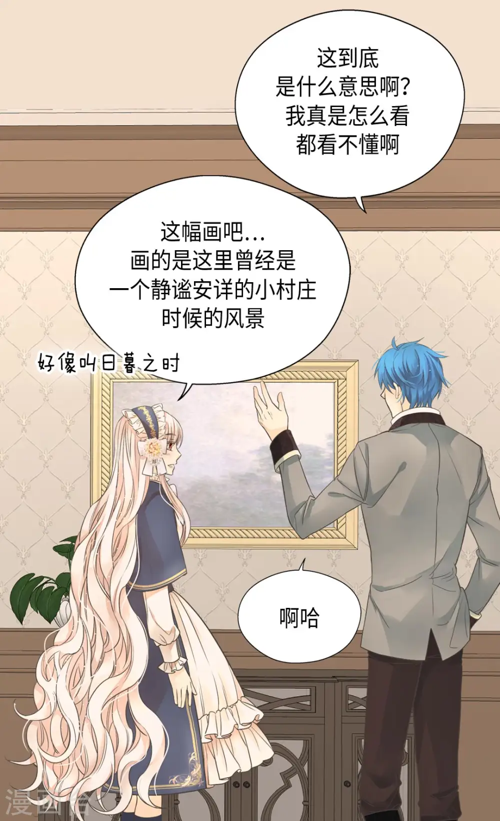 第350话 哈维尔耍脾气11