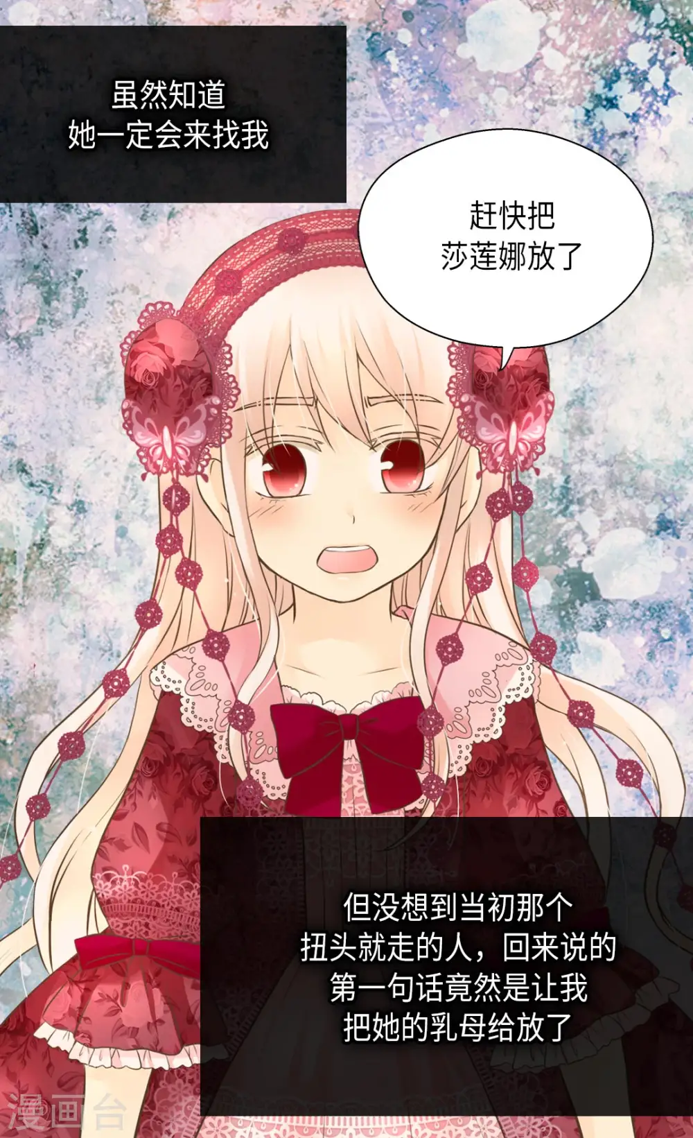 第278话 亚莉莲娜的眼泪5