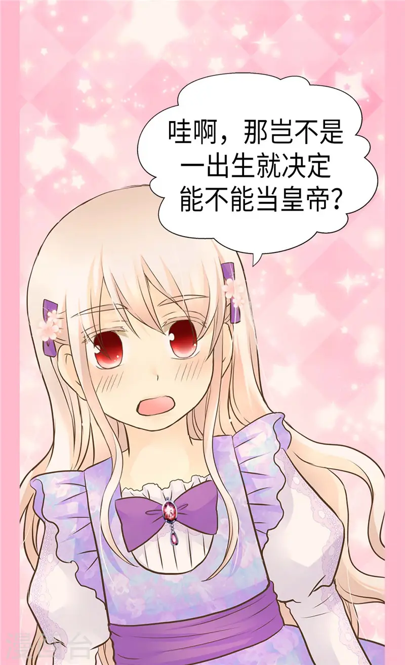 第239话 高贵的血统3