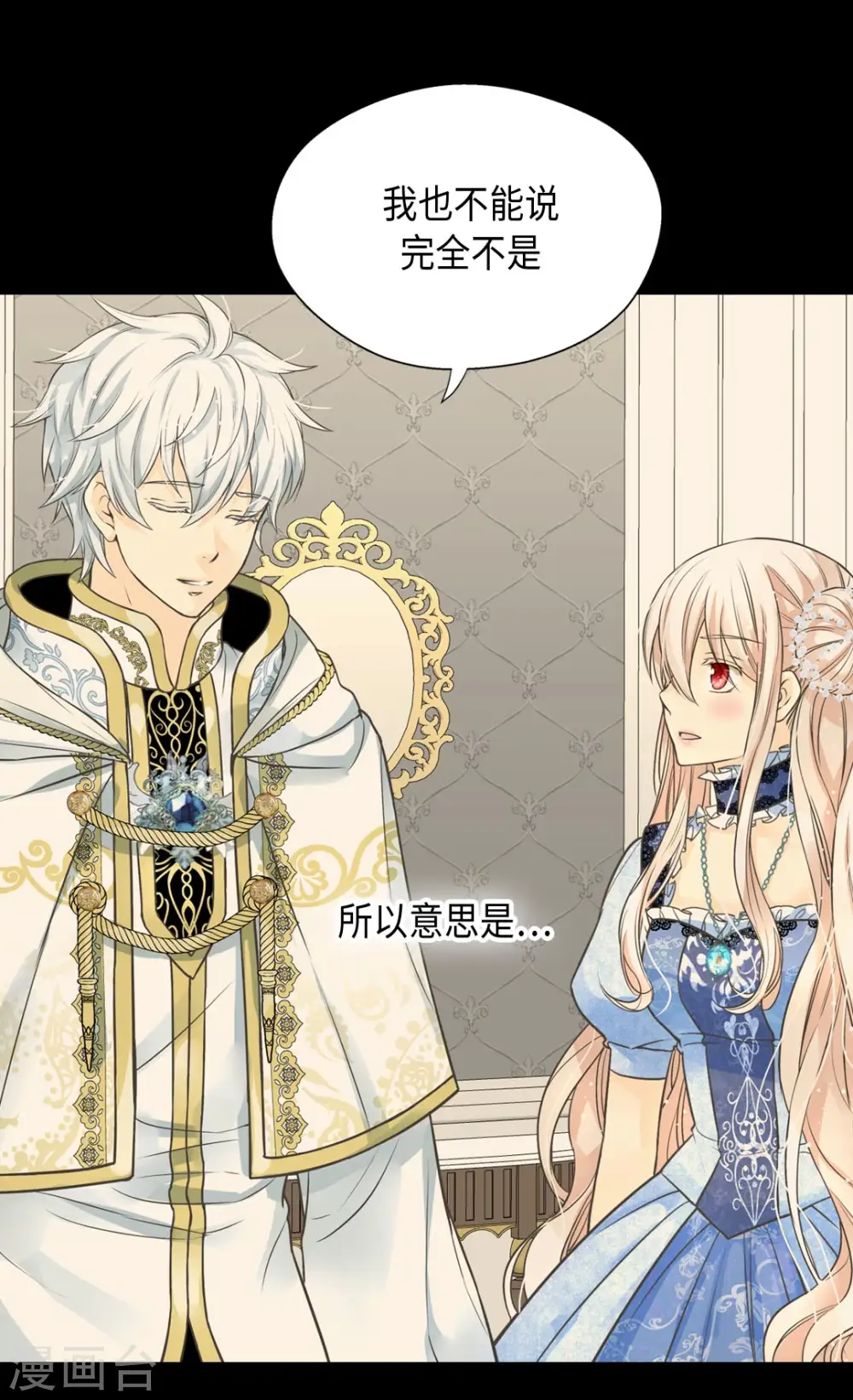 第368话 埃辛的安慰11