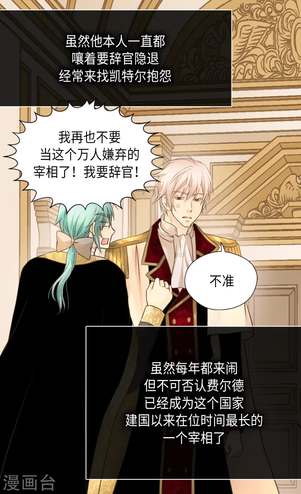 第294话 凯特尔呢？15