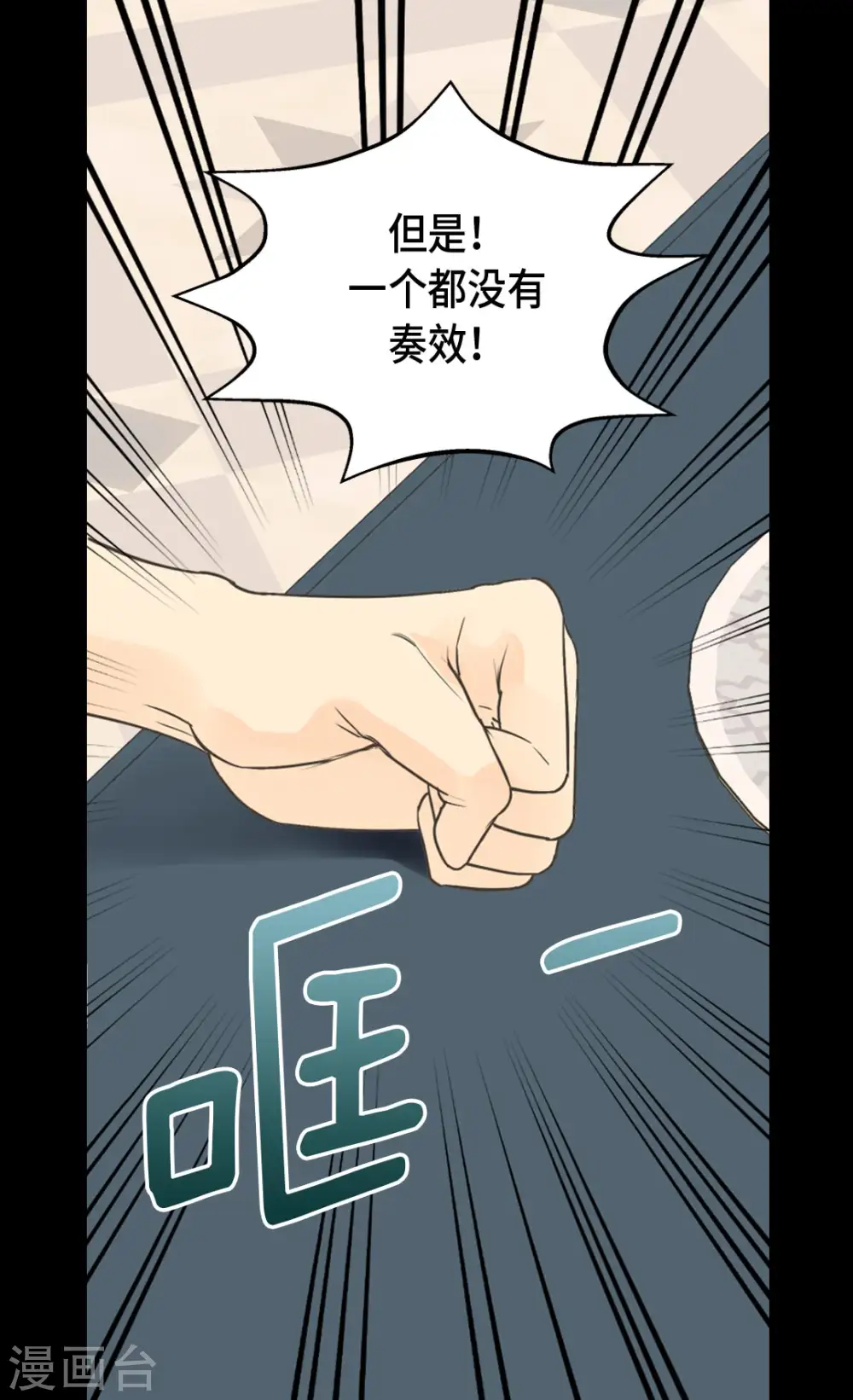 第361话 爸爸喜欢什么？18