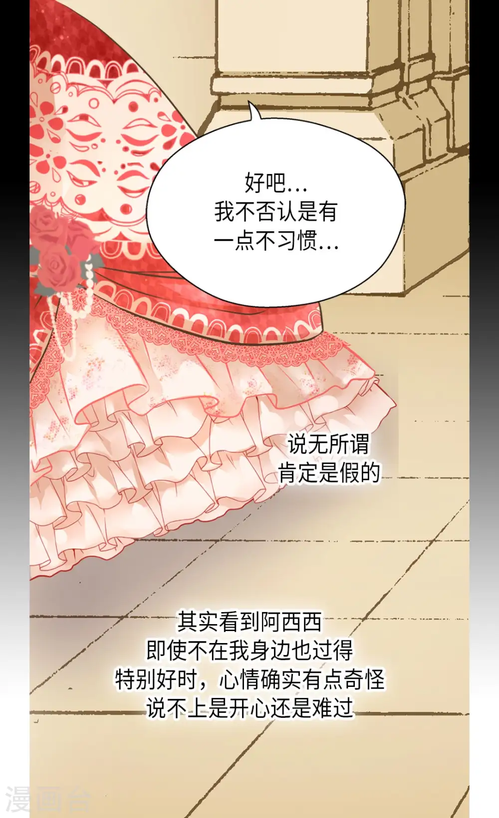 第296话 支持你，阿西西11