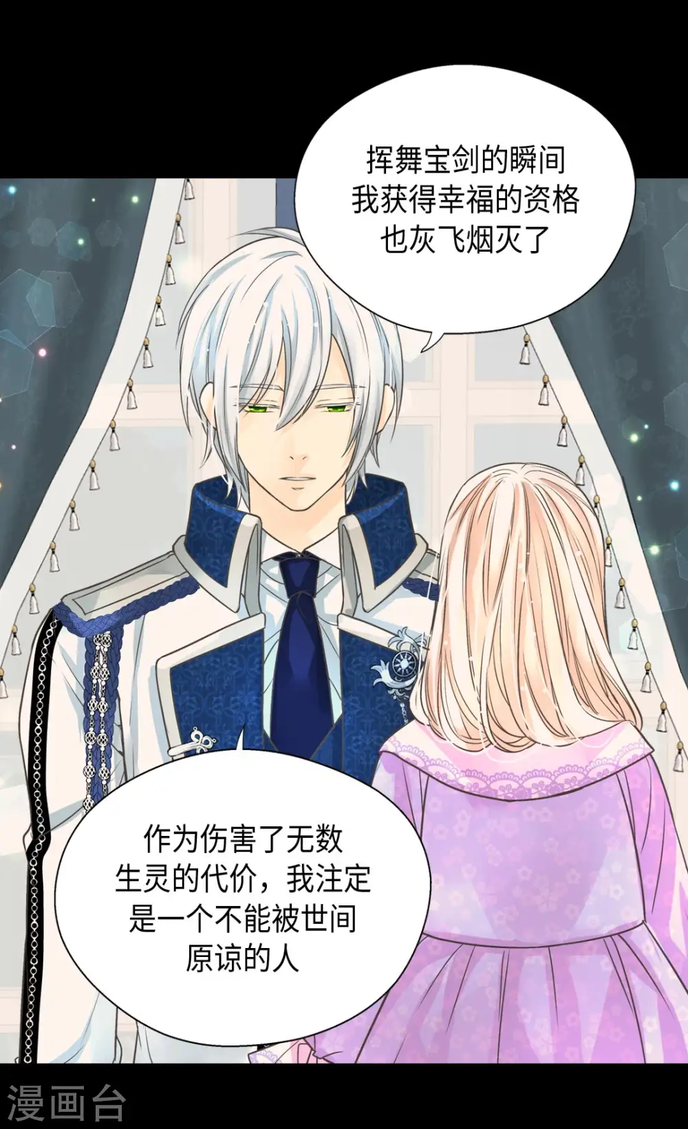 第373话 阿西西的幸福17