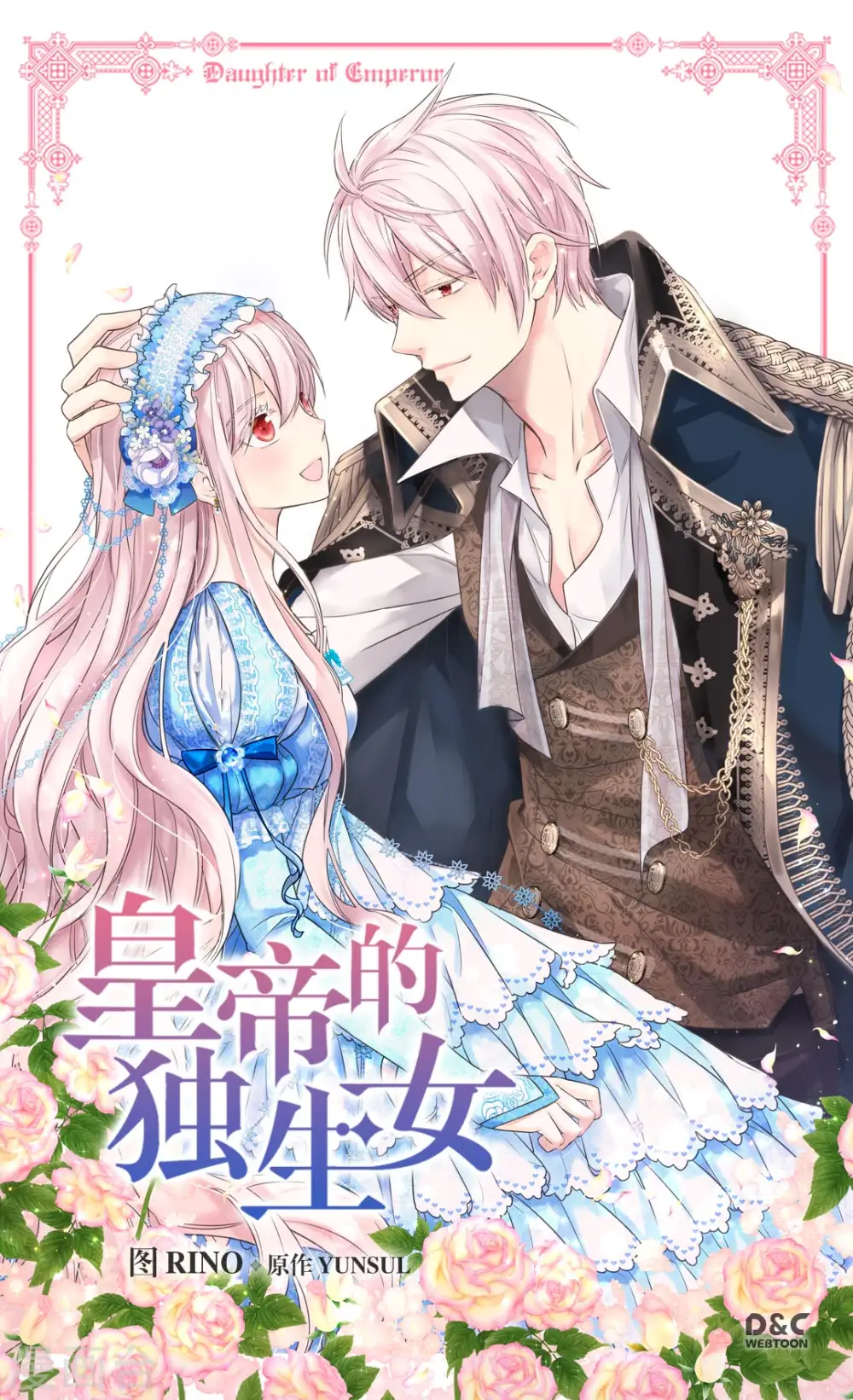 第371话 跟阿西西和好0