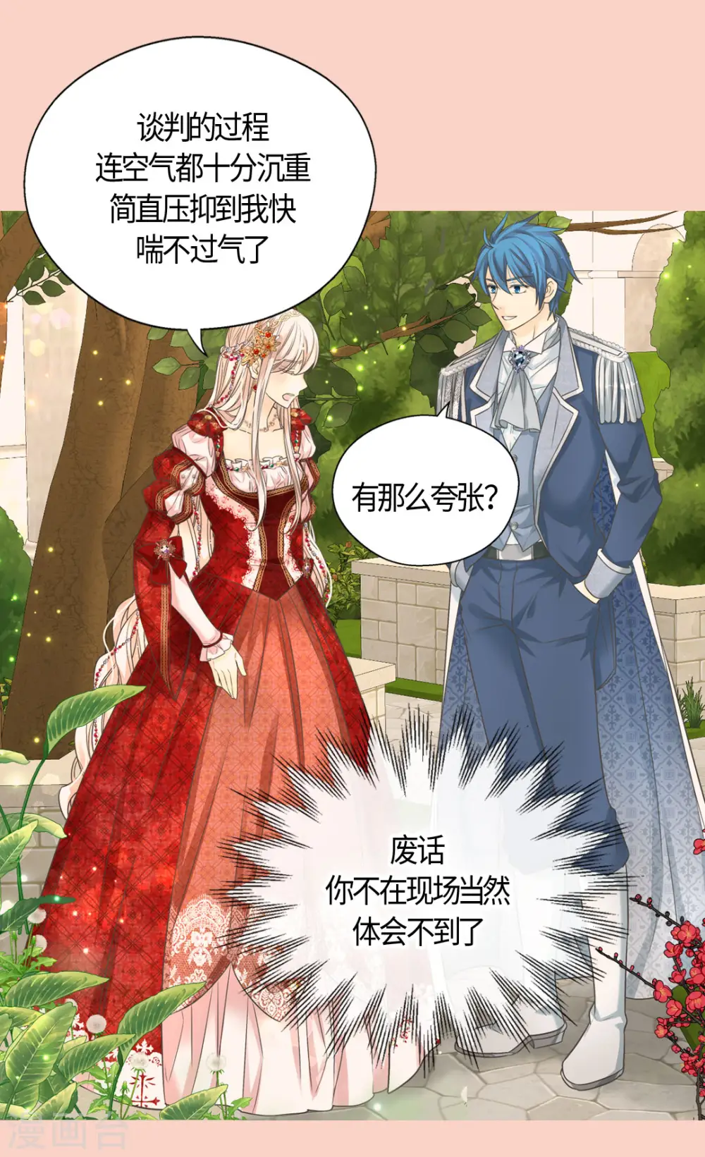 第434话 和哈维尔见面5