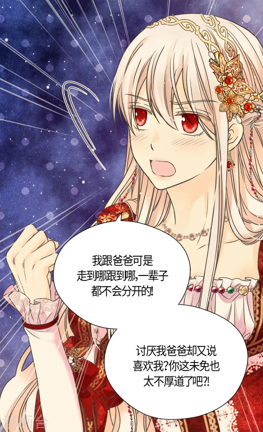 第437话 不想给看到的场面3