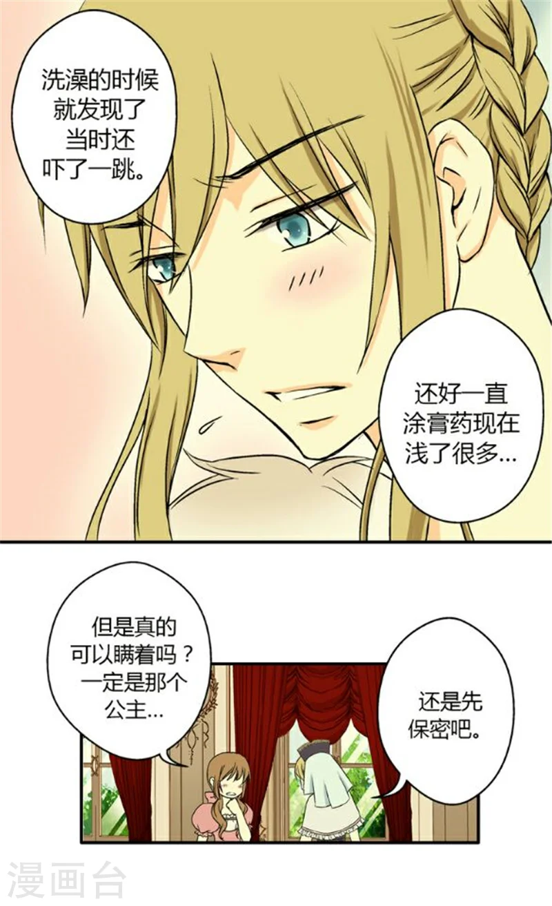 第11话 父王的执念14