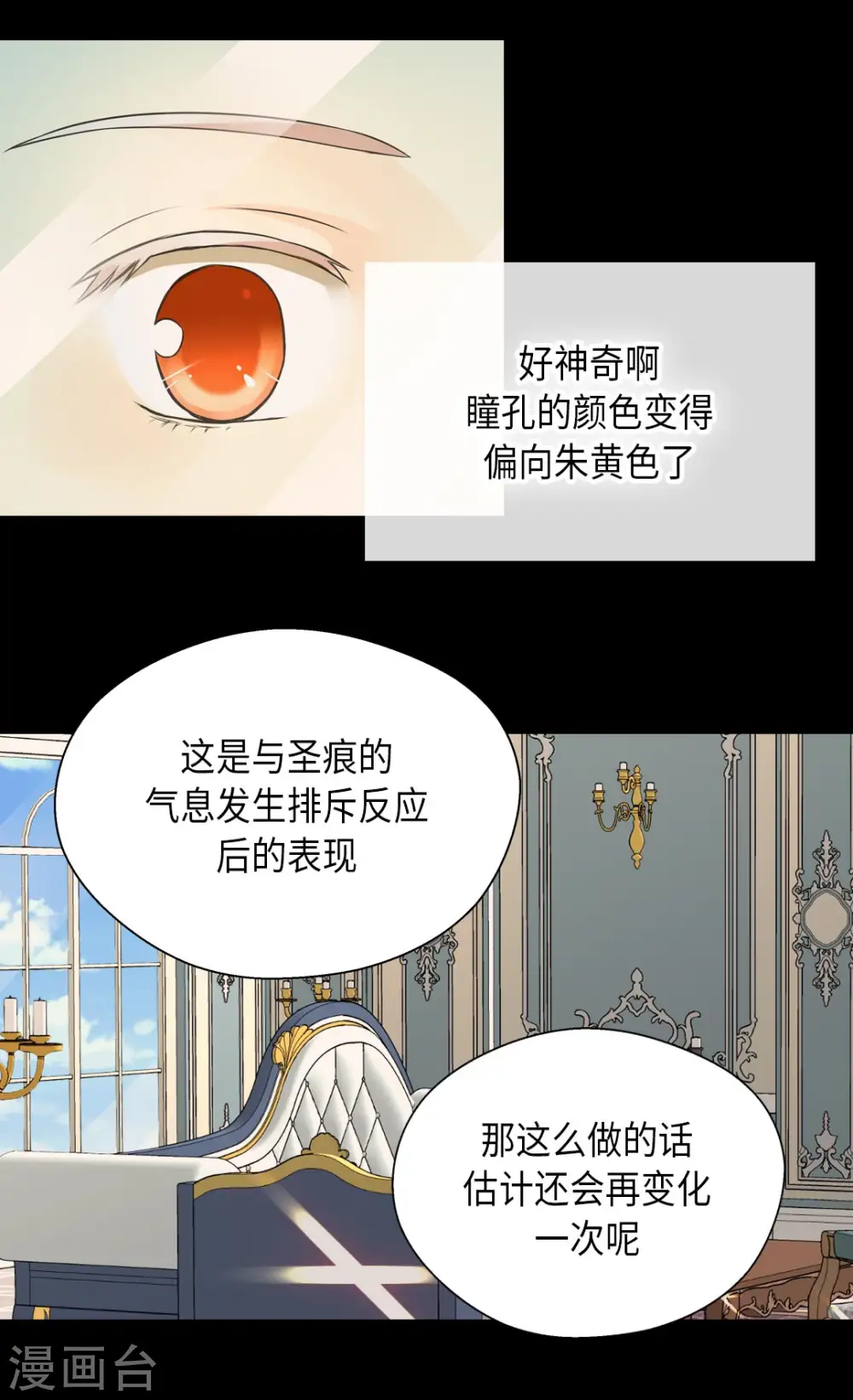 第354话 意外的亲吻15