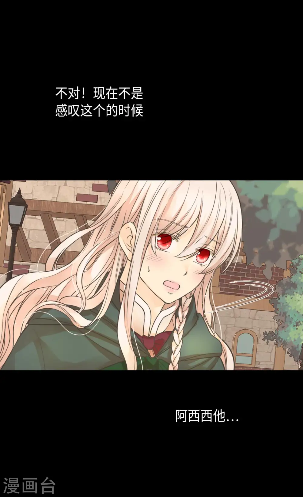 第356话 陌生的阿西西20