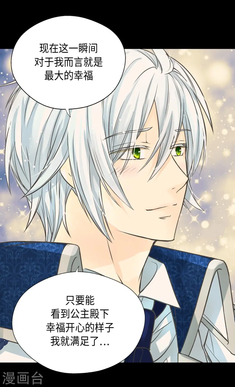 第373话 阿西西的幸福26