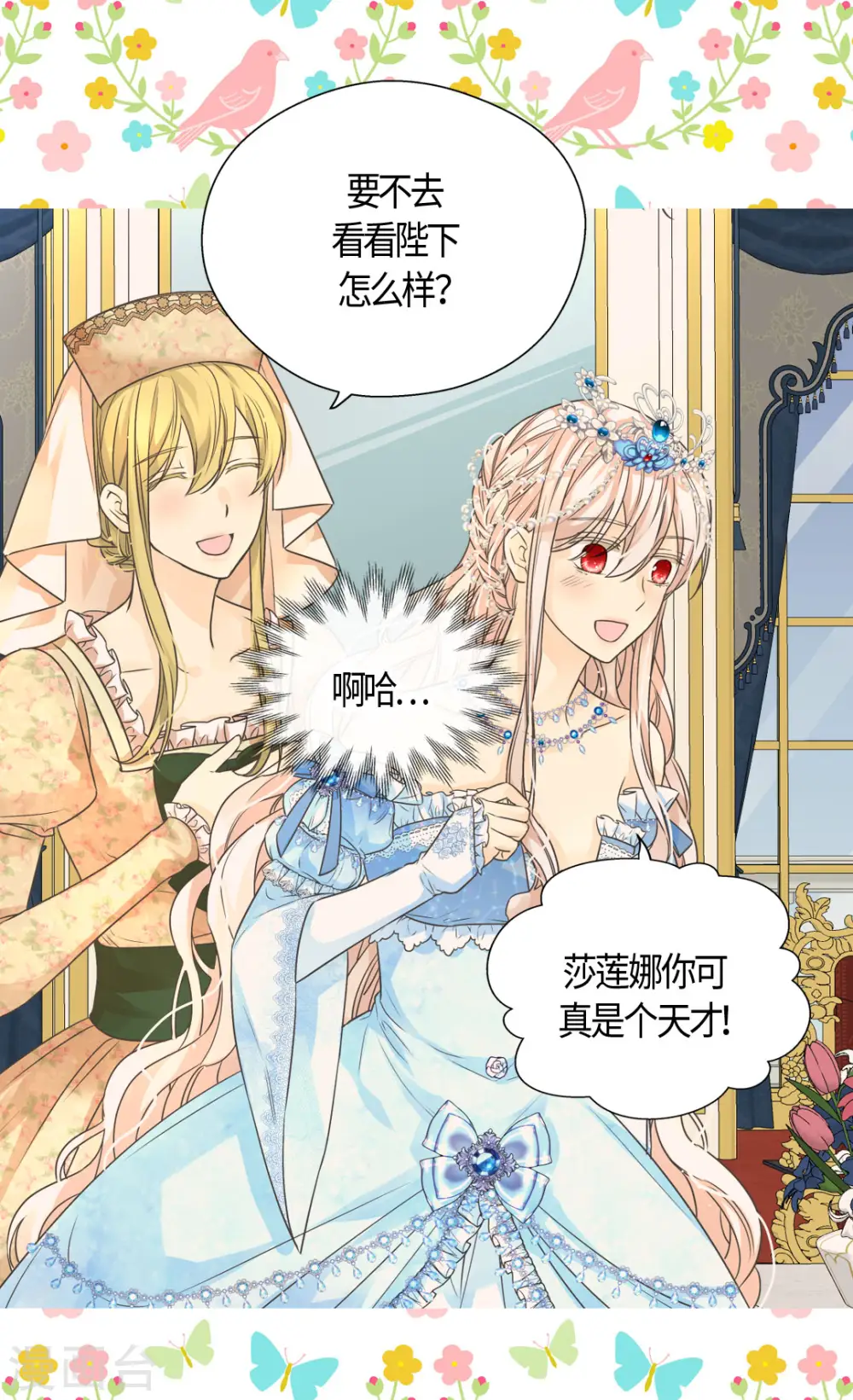 第417话 新的莲娜骑士是？23
