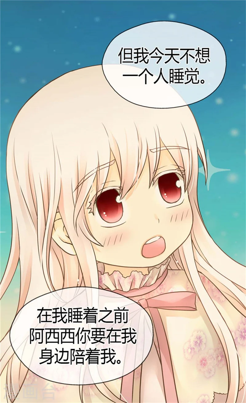 第144话 陪在我身边15