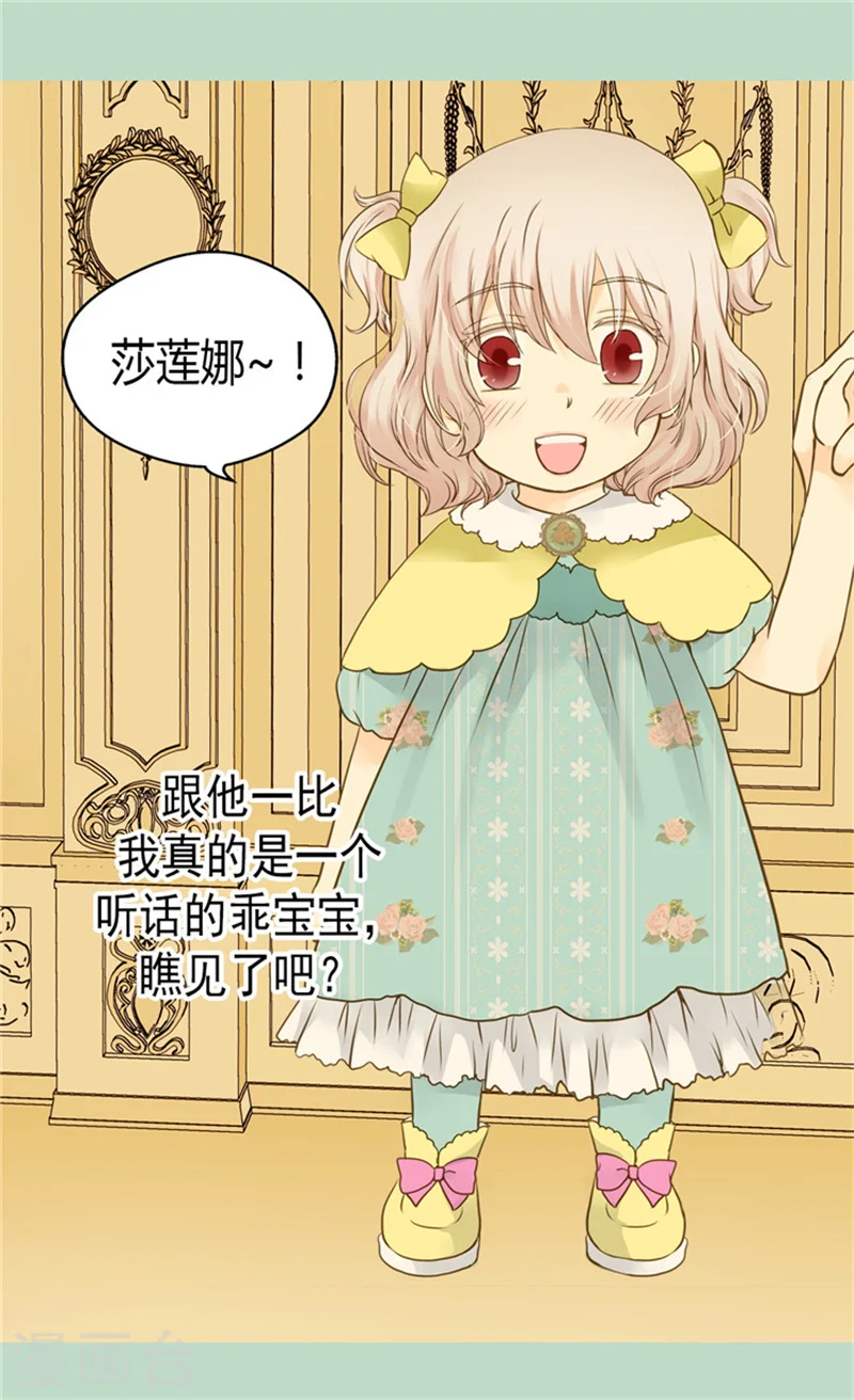 第69话 见好就收3