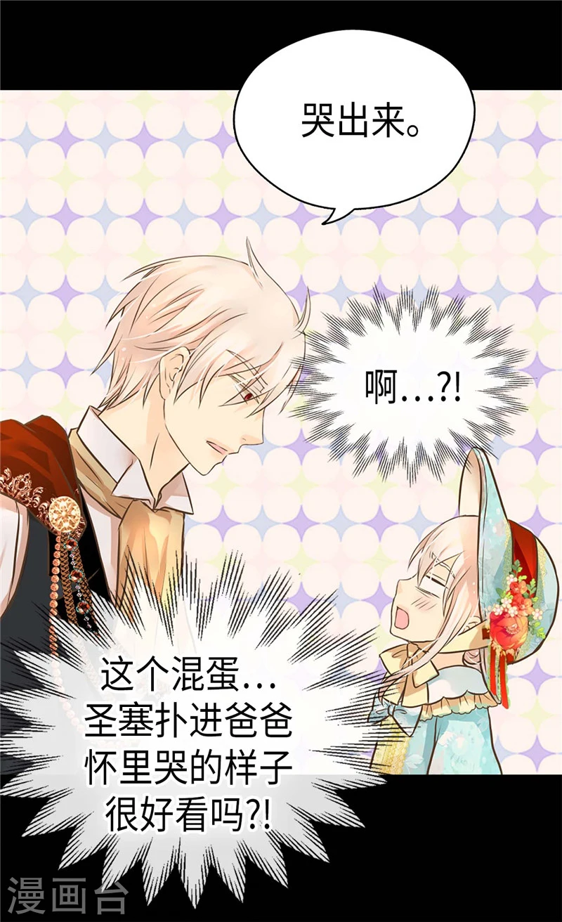 第231话 脑子有坑的老爸24