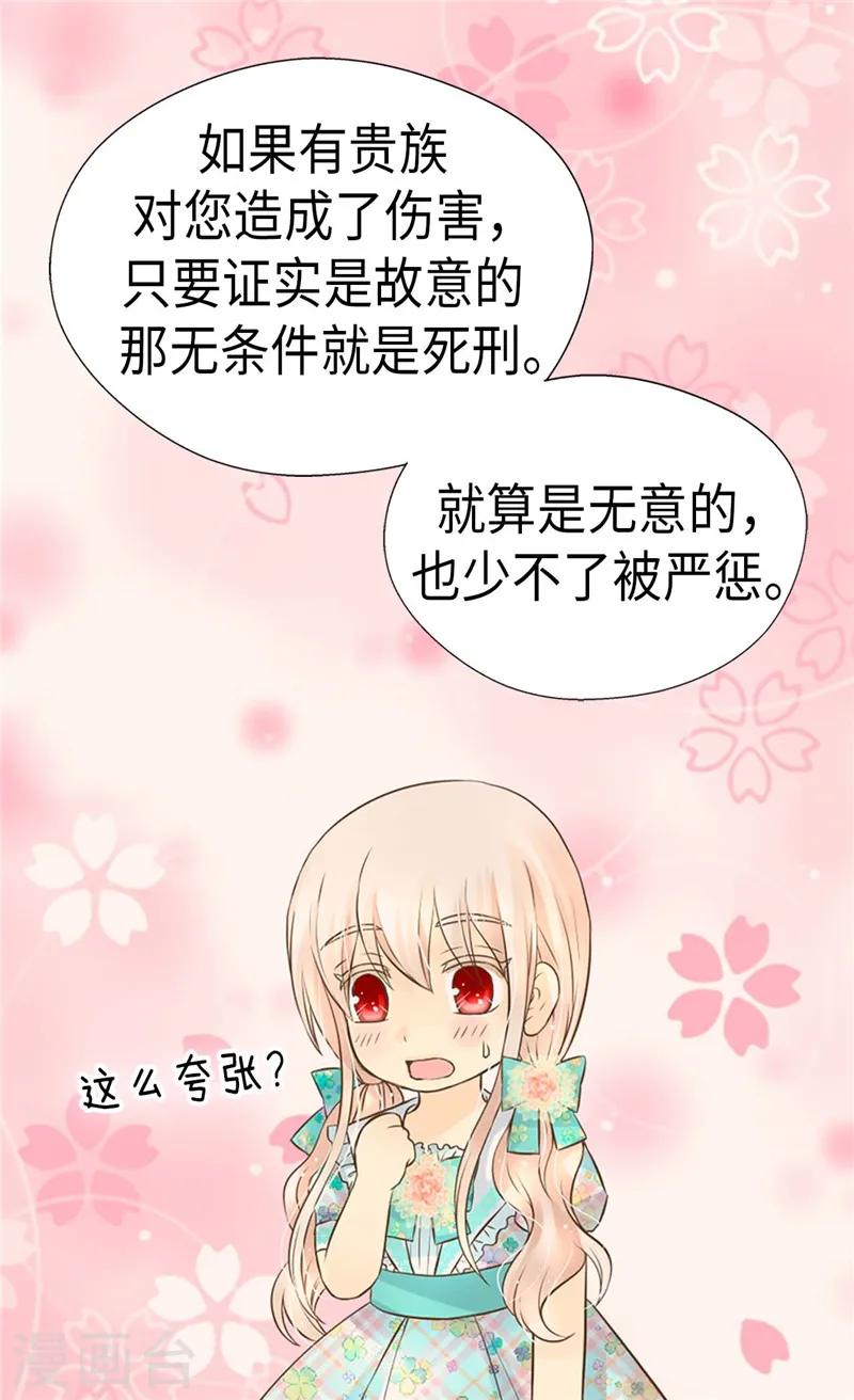 第226话 众人之上21