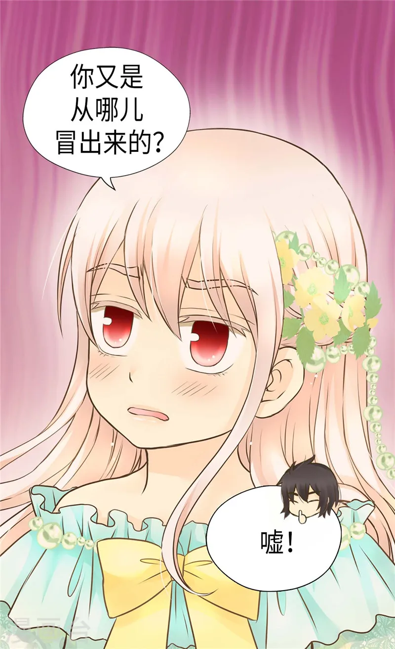 第220话 邀功的老爸19