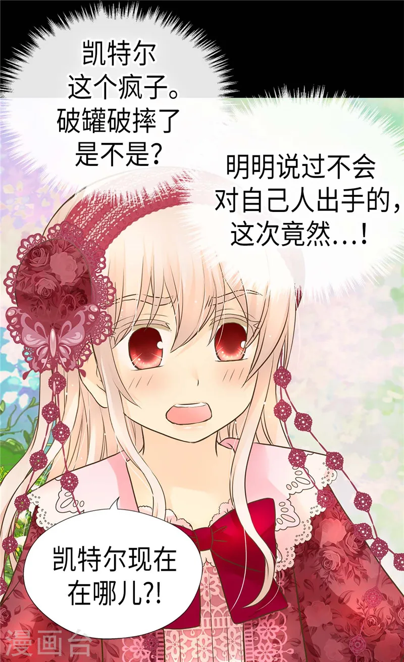第217话 处死乳母28