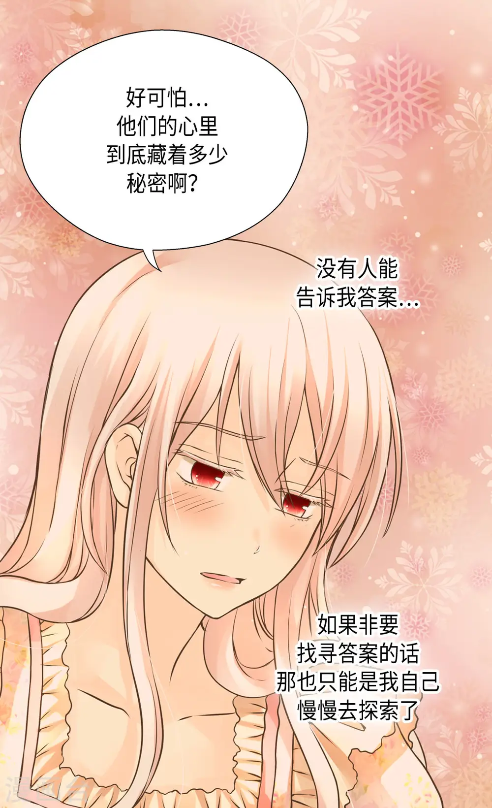 第313话 我要去看你1