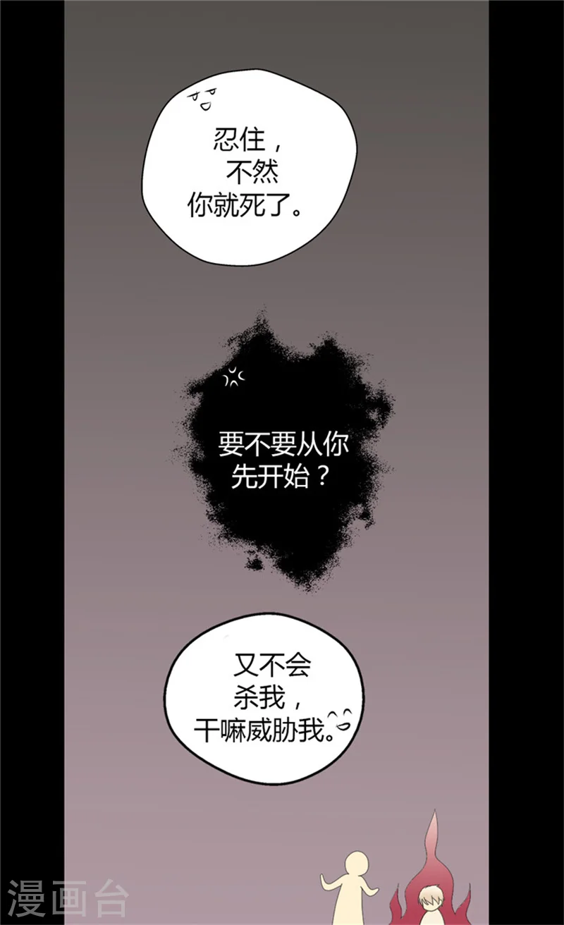 第56话 做他的开心果5