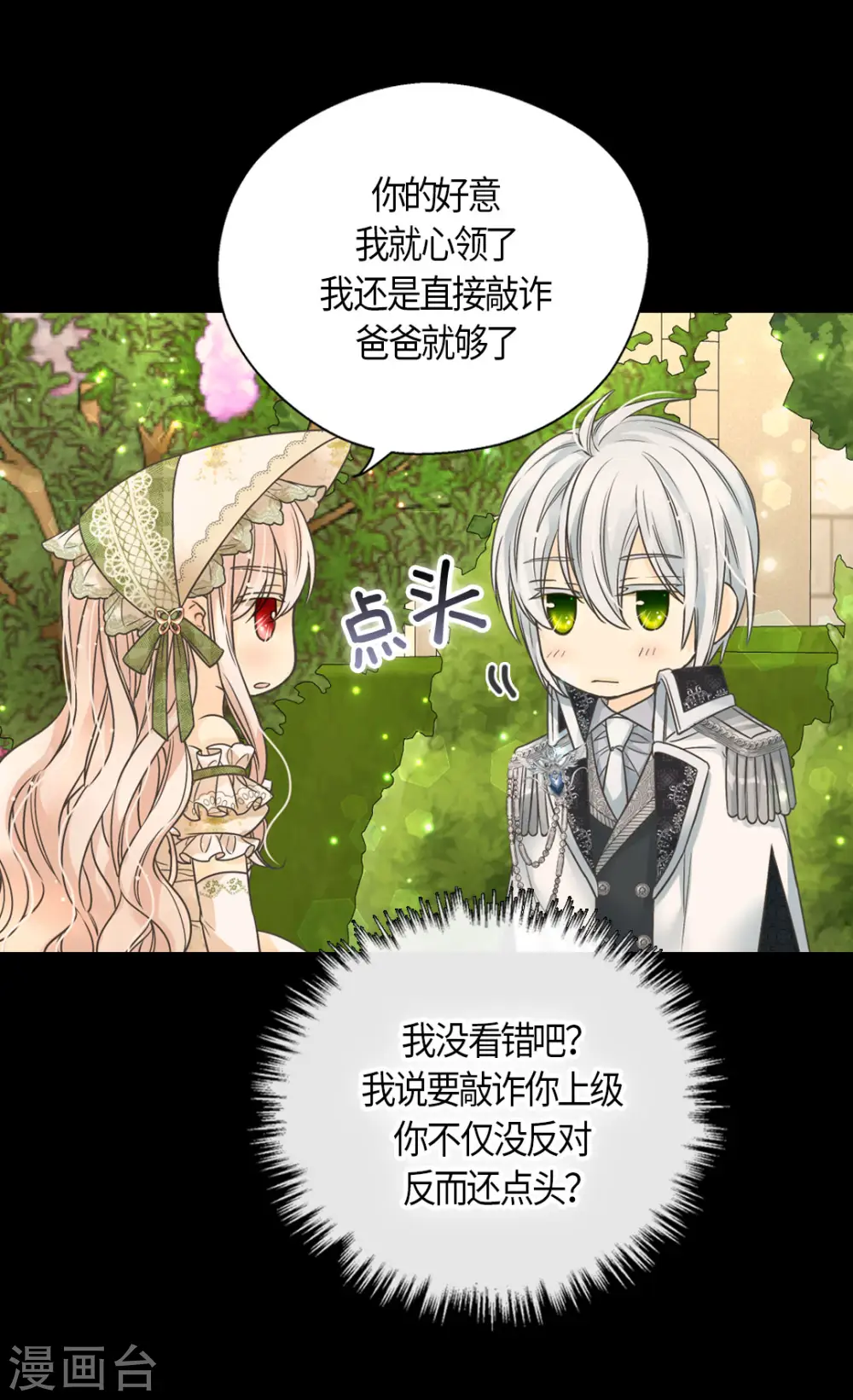 第446话 像莲娜的支持9