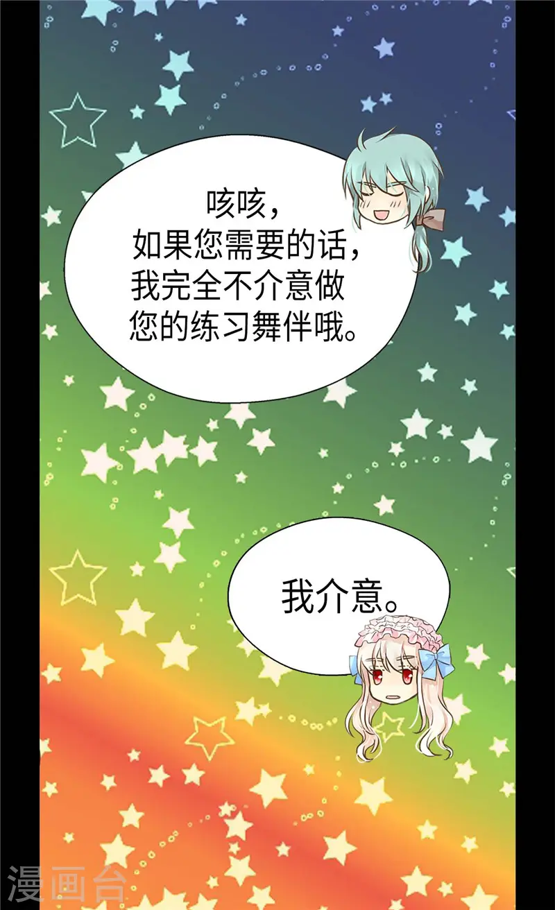 第242话 魔女与精灵的血统20