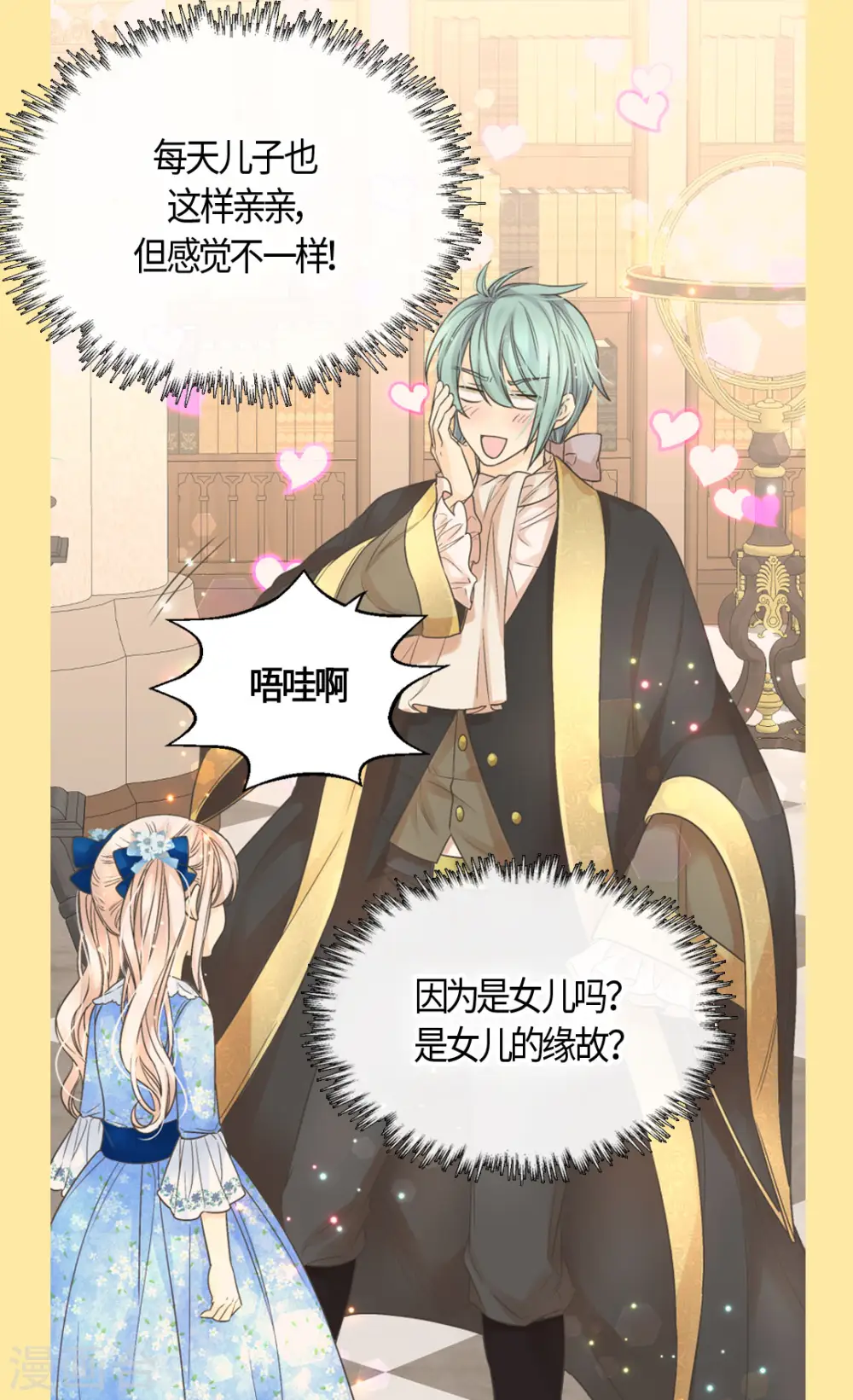 第480话 费尔德记忆里的初见22