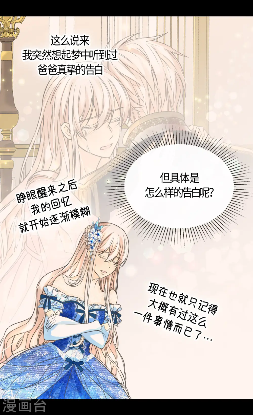 第411话 费尔德的请求6