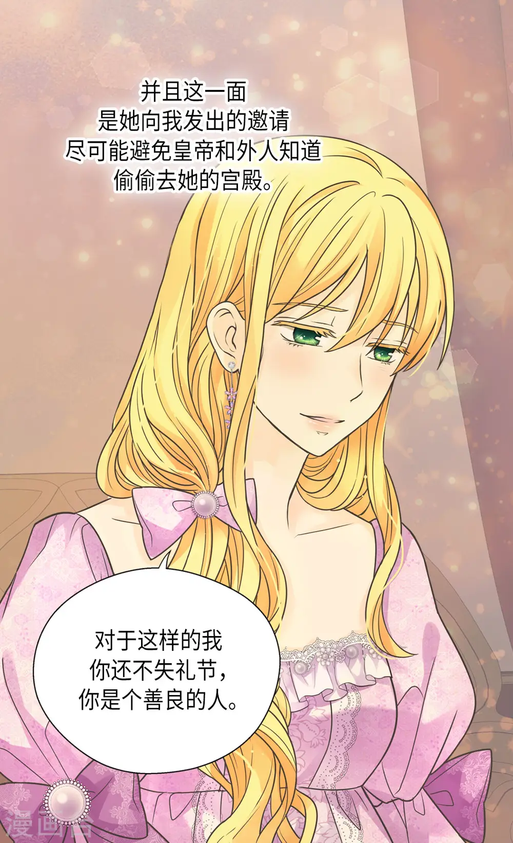 第449话 莲娜的妈妈8